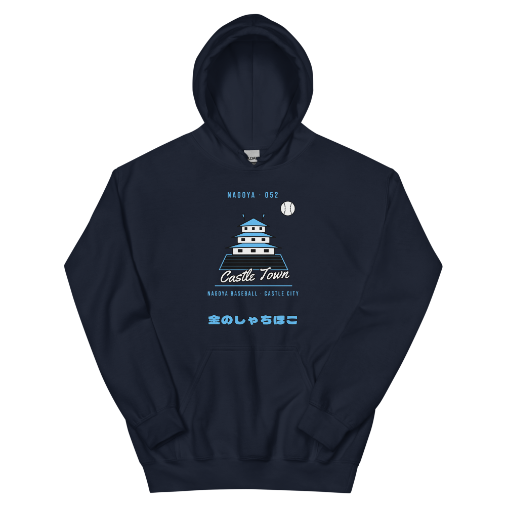 Nagoya Castle Town Baseball — Navy Hoodie