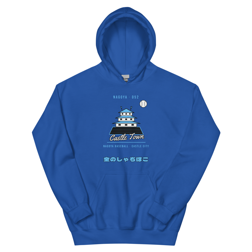 Nagoya Castle Town Baseball — Royal Hoodie
